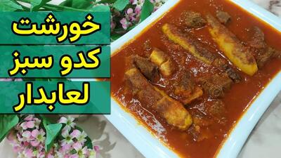 دستور پخت خورش کدو سبز؛ یک غذای سالم و سبک برای همه