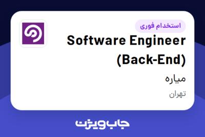 استخدام Software Engineer (Back-End) در میاره