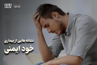 پادکست | نشانه هایی از بیماری خودایمنی