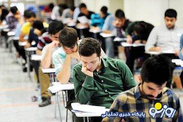 آزمون جدید استخدامی آموزش و پرورش کی برگزار می‌شود؟ | روزنو