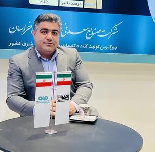 رکوردزنی فولاد سنگان در تولید کنسانتره