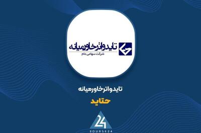 نگاهی به روند فروش  حتاید  تا پایان آبان