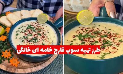 طرز تهیه سوپ قارچ خامه‌ ای خانگی؛ سبک، خوشمزه و مقوی