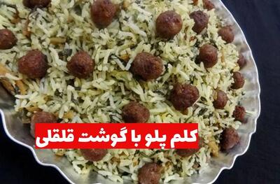 طرز تهیه کلم‌ پلو با گوشت قلقلی؛ غذای سنتی و پرطرفدار شیرازی