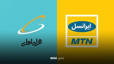 اینترنت رایگان ایرانسل و همراه اول رونمایی شد+ نحوه فعال‌سازی