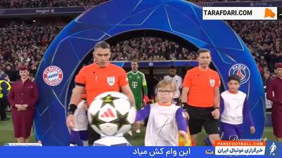 خلاصه بازی بایرن مونیخ 1-0 پاری سن ژرمن (لیگ قهرمانان اروپا - 25-2024) - پارس فوتبال