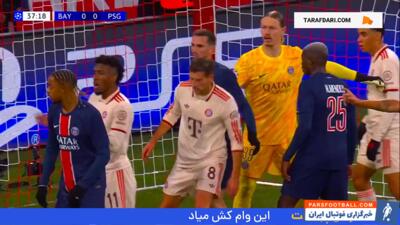 گل کیم مین جائه به پاری سن ژرمن (بایرن مونیخ 1-0 پاری سن ژرمن) - پارس فوتبال