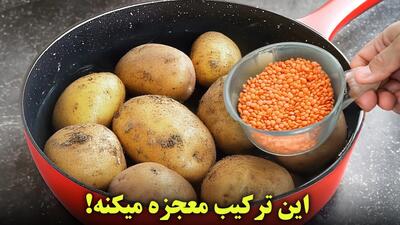 معجزه دال عدس و سیب زمینی / غذای گیاهی ساده و خوشمزه که هفته ای دوبار میپزم