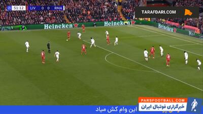 گل مک آلیستر به رئال مادرید (لیورپول 1-0 لیورپول) - پارس فوتبال