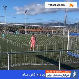 3 واکنش پیاپی و زیبای دروازه‌بان تیم دختران زیر 12 سال بارسلونا - پارس فوتبال