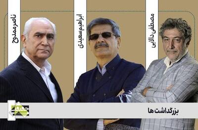 بزرگداشت ناصر ممدوح، مصطفی دالایی و ابراهیم سعیدی در «سینماحقیقت»