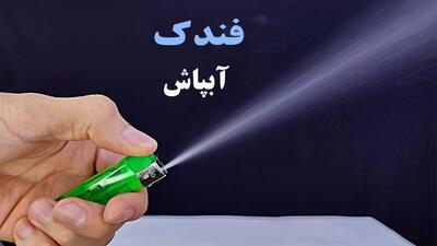 ساخت فندک آبپاش / نحوه تبدیل فندک معمولی به جت آبپاش