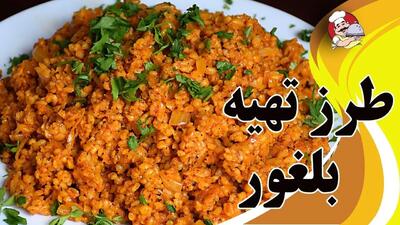 طرز تهیه بلغور پلو؛ غذایی سالم و سبک با گندم و سبزیجات محلی