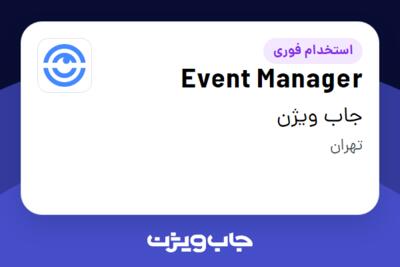 استخدام Event Manager در جاب ویژن