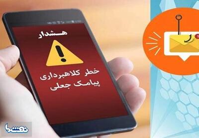 هشدار وزارت رفاه درباره پیام جعلی وام | نفت ما