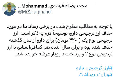 توضیح وزیر بهداشت درباره حذف ارز دارو