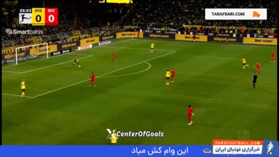 گل زیبای گیتنز به بایرن مونیخ (دورتموند 1-0 بایرن مونیخ) - پارس فوتبال