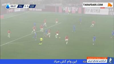 گل دوم تیجانی ریندرس به امپولی (میلان 3-0 امپولی) - پارس فوتبال