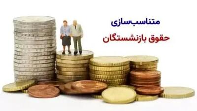 عنوان «متناسب‌سازی» در کجای فیش حقوق آمده است؟