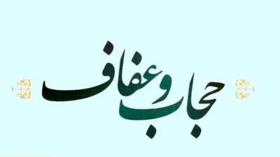 ارقام جریمه قانون حجاب چقدر است؟