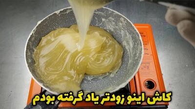 طرز تهیه باسلوق بازاری،کشدار و شیشه ای /خوشمزه ترین باسلوقی که تا الان خوردی،در دو شکل زعفرانی وساده