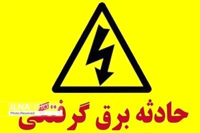 برق‌گرفتگیِ یک کارگر ساختمانی در زارچ یزد