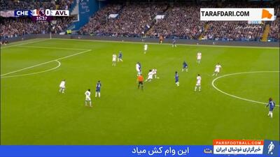 گل انزو فرناندز به استون ویلا (چلسی 2-0 استون ویلا) - پارس فوتبال