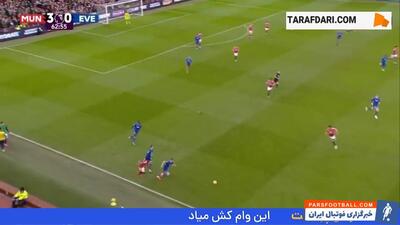 گل دوم جاشوا زیرکزی به اورتون (منچستریونایتد 4-0 اورتون) - پارس فوتبال