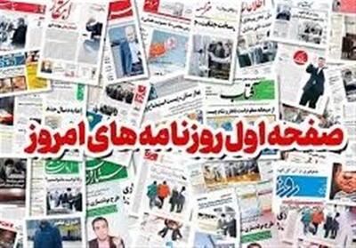 مطبوعات یکشنبه 11 آذر/ از گولانی تا جولانی - تسنیم