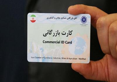 ۱۰۰ هزار دلار ارز نیمایی دولت همه را خواهان کارت بازرگانی کرده است