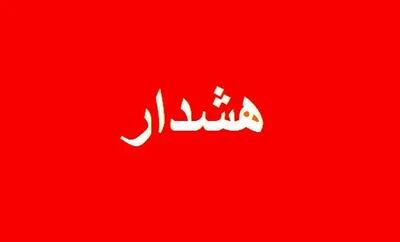 برای ۱۰ شهر فرمان هشدار صادر کرد+ جزئیات