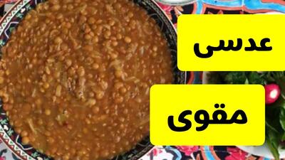 طرز تهیه عدسی صبحانه‌ ای مقوی و خوشمزه