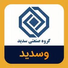 افت و خیز «وسدید» در شش ماهه ابتدائی سال