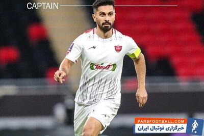 تشکر کاپیتان پرسپولیس از مردم ایران - پارس فوتبال