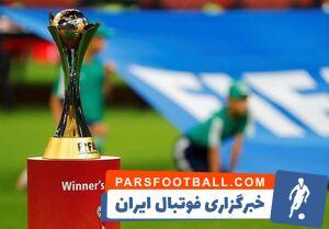 اعلام سیدبندی جام جهانی باشگاه‌ها ۲۰۲۵ - پارس فوتبال