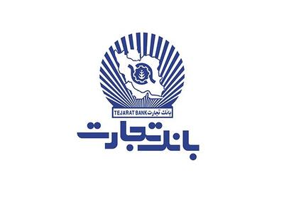 وتجارت ملک می فروشد