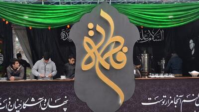 پذیرایی موکب امام موسی کاظم (ع) بندرعباس از عزاداران در ایام فاطمیه + فیلم