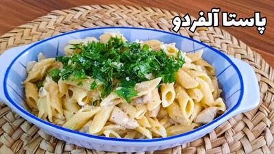 طرز تهیه پاستا آلفردو با سس خامه‌ ای بی‌نظیر