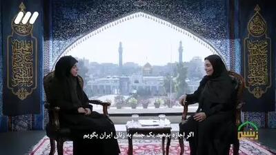 همسر شهید لبنانی: ما در لبنان از زنان ایرانی یاد گرفتیم چگونه کنار حق بایستیم + فیلم