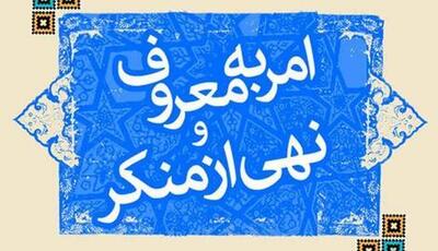 فرد توهین‌ کننده به پزشکیان از ستاد امر به معروف اخراج شد! + عکس