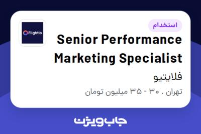 استخدام Senior Performance Marketing Specialist در فلایتیو