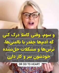 قبل از سرزنش خودتان به این 3 نکته توجه کنید + فیلم