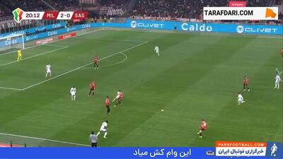 گل دوم ساموئل چوکوئزه به ساسولو (میلان 3-0 ساسولو) - پارس فوتبال