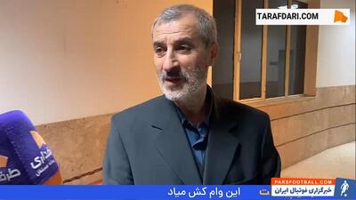 محمد مایلی کهن: حتی اگر دشمنم هم باشد، دوست دارم سرمربی تیم ملی «ایرانی» باشد - پارس فوتبال