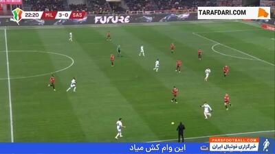 گل رافائل لیائو به ساسولو (میلان 4-0 ساسولو) - پارس فوتبال