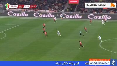 گل ساموئله مولاتیری به میلان (میلان 5-1 ساسولو) - پارس فوتبال