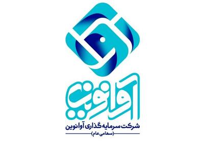 رشد ۹۵ درصدی قیمت وآوا