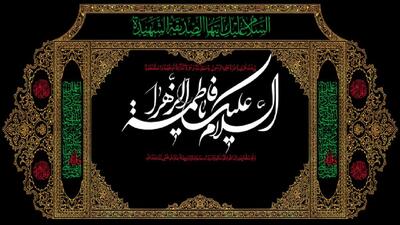 سومین گردهمایی بزرگ عزاداران امت فاطمی در میدان نبوت تهران