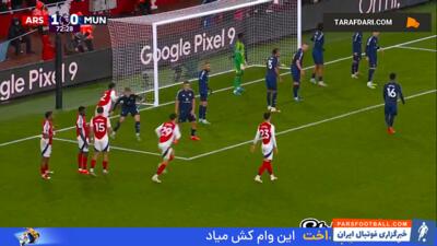 گل ویلیام سالیبا به منچستریونایتد (آرسنال 2-0 منچستریونایتد) - پارس فوتبال