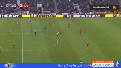 گل زیبای کرتیس جونز به نیوکاسل (نیوکاسل 1-1 لیورپول) - پارس فوتبال